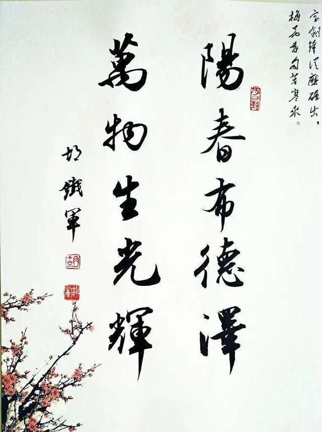 在线条&对比田英章胡铁军吕英儒三人同一行书对联,谁的水平更胜一筹呢?