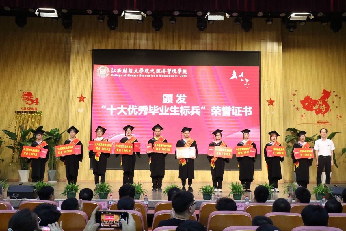 仪式|江西财大现代经管学院隆重举行2021年毕业典礼暨学位授予仪式