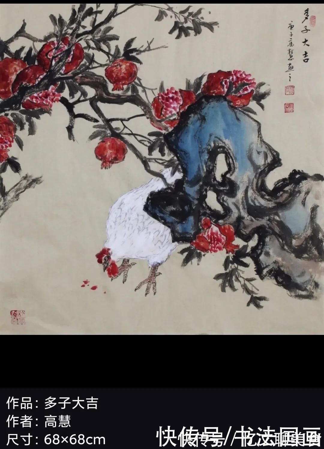 书法！书法新作《鸿福，多福》，国画《事事如意，花开富贵》斗方系列