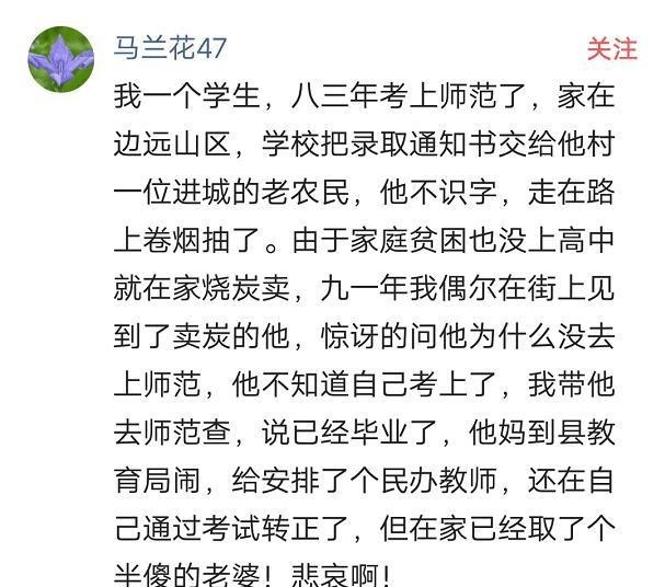 她被堂姐冒名顶替上大学, 奔波救助15年, 教体局 7天内给答复！