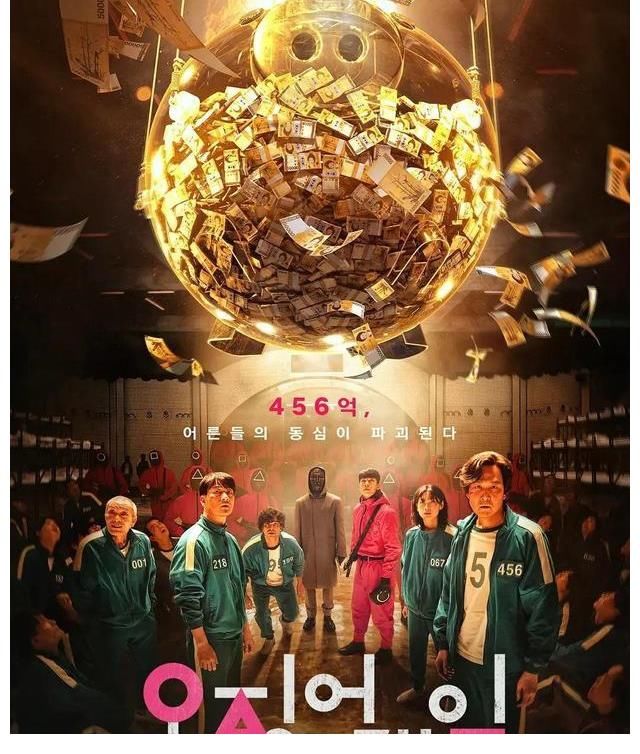 優(yōu)酷尷尬了，新綜藝海報(bào)涉嫌抄襲《魷魚游戲》，被網(wǎng)飛“打臉”