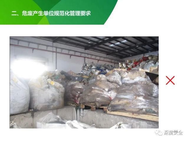 危险废物|2021年危险废物安全管理合集