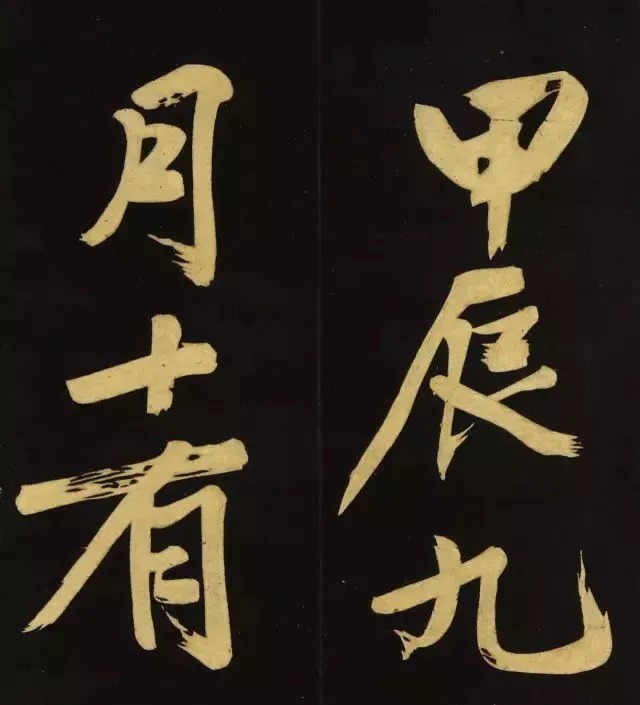 书法|文徵明《明妃曲》,苍劲雄浑,人书俱老!