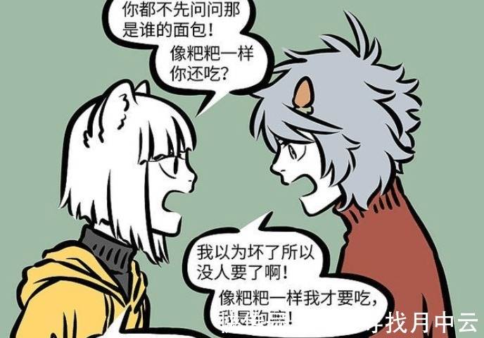 矛盾|非人哉九月、哮天產生矛盾，連累刑天加班，“戰神斧”解決問題