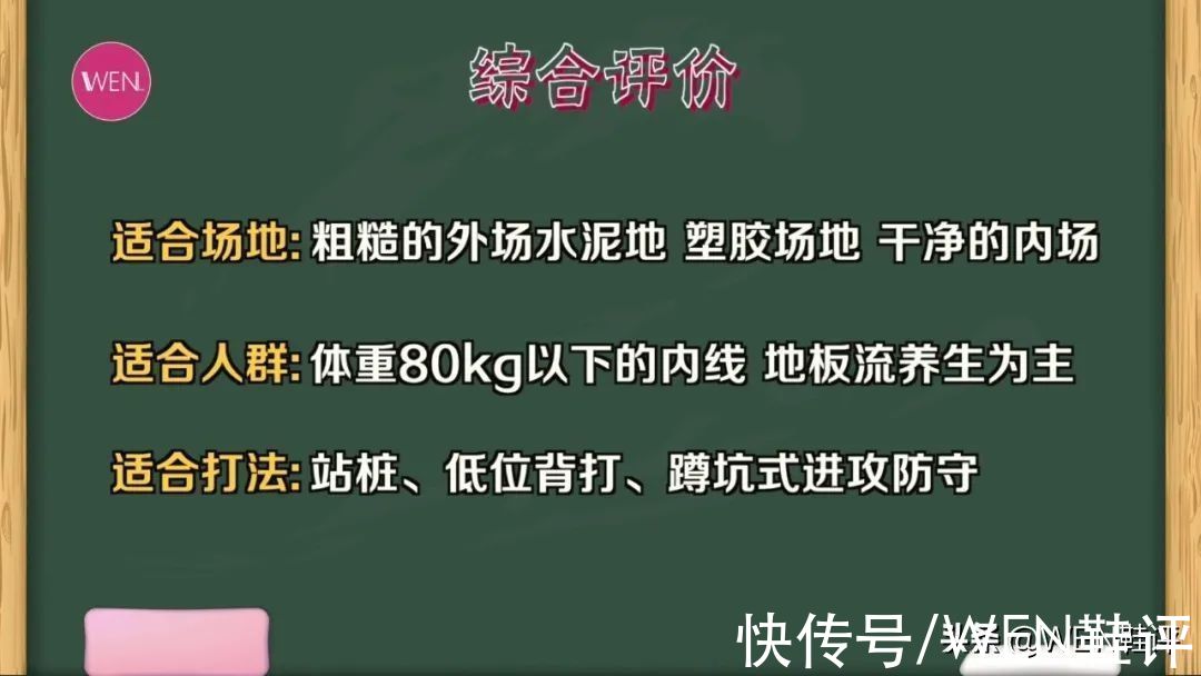 球鞋 不到三百的内线系列球鞋自此陨落？空袭8实战测评