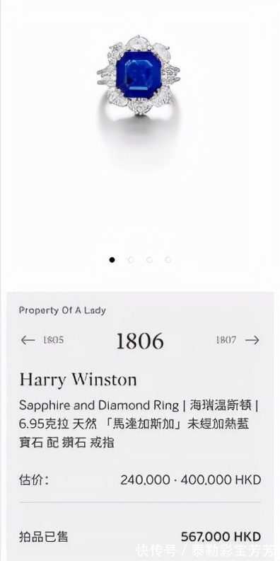 戒指&欣赏,2021年苏富比秋拍「瑰丽珠宝」