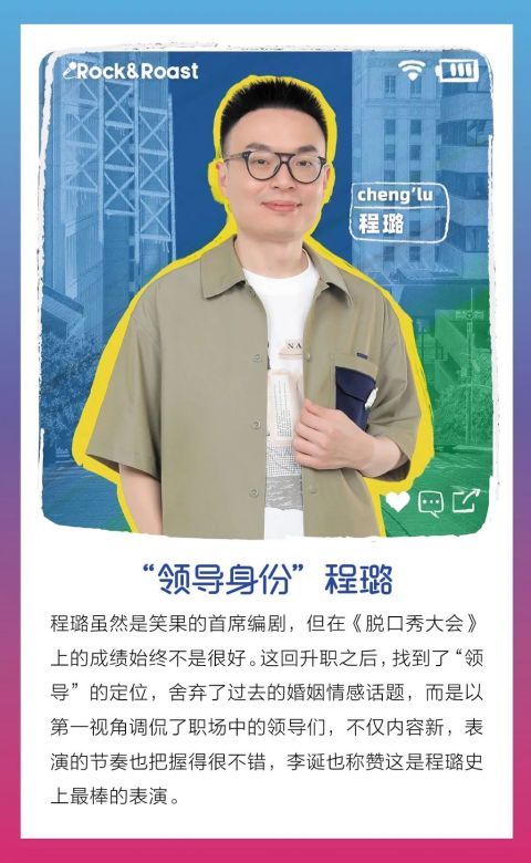 晓卉|《脱口秀大会4》逃脱综N代魔咒，但评委们却在状况外？