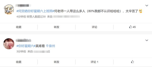 《你好星期六》开播，收视夺冠口碑却不佳，何炅独自撑场惹人心疼
