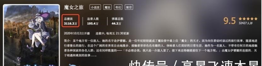 旅行|这部新番女主11集都在环游世界,钱都哪来的打工人真的酸了