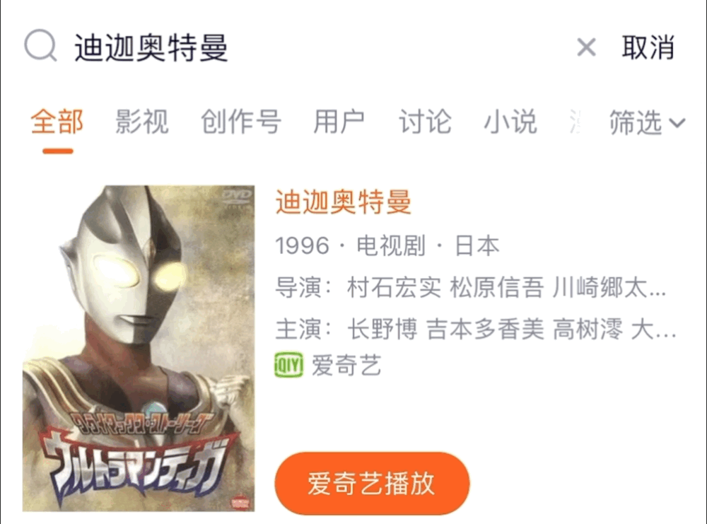 奥特曼|迪迦奥特曼被全网下架，光之巨人就此倒下？原因：怕带坏未成年人