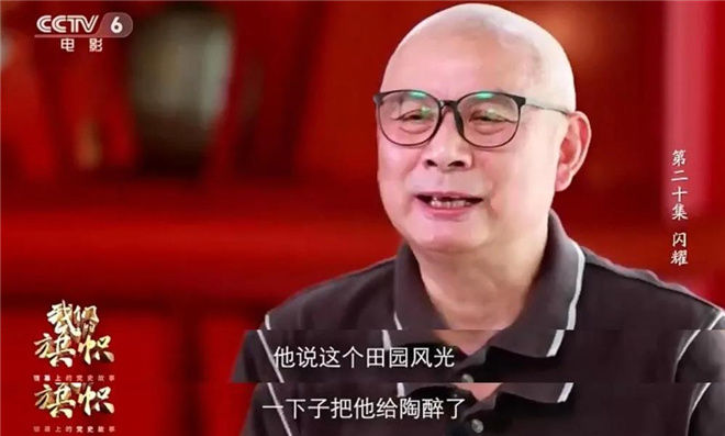 电影专题片《我们的旗帜》播出第20集：《闪耀》