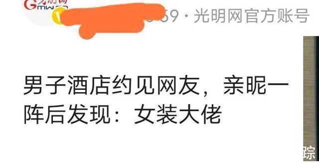 女厕所|女装大佬能发生啥稀奇事?“硬刚”已被报道,上厕所成热话题