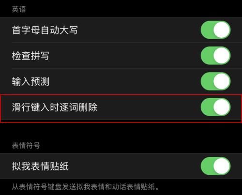 姿势|原来iPhone输入法还有这些隐藏功能！很多人都不知道，看完姿势大涨