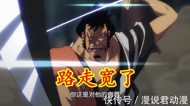 赤鞘九侠|海贼王996集:九侠人均御田流樱,无敌的凯多受伤,全面战争开始