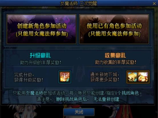 引导|DNF魔界人亲女儿实锤，升级就送2000个引导石+全身传说毕业