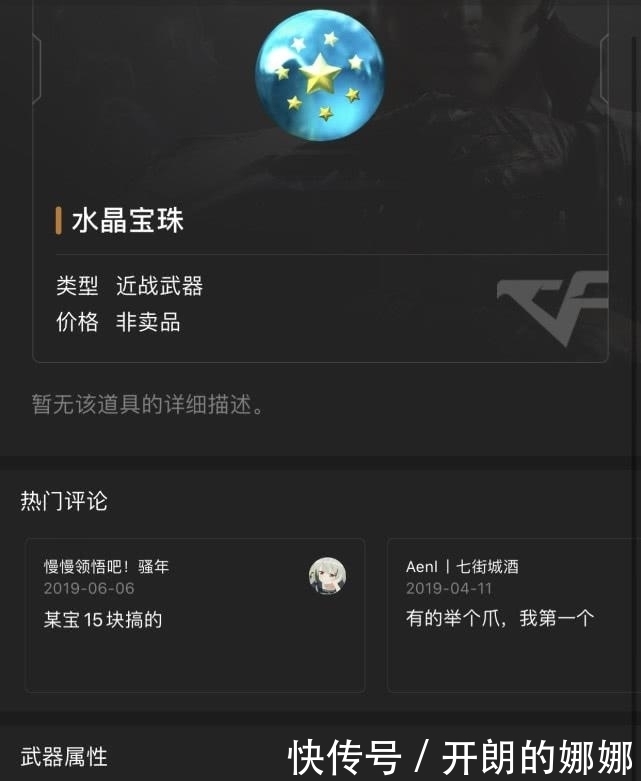 火线|穿越火线CF「近战武器篇」什么妖魔鬼怪!