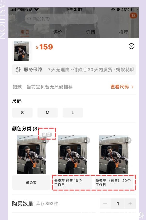 模特|为什么你网购的衣服都很丑！