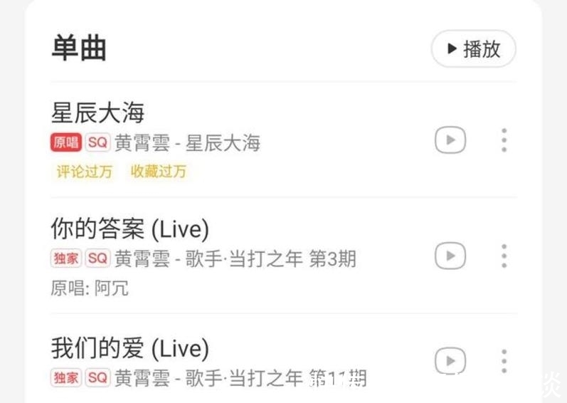 小老师|登好声音舞台当导师，未来可期的黄霄云，要把握住这一次机会！