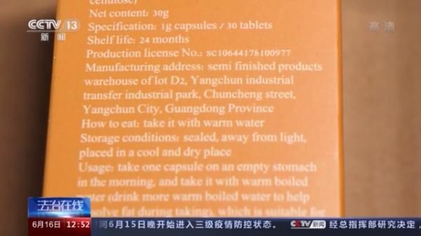 减肥|不用运动 无需节食？！躺着就能瘦的“减肥糖果”你信吗？