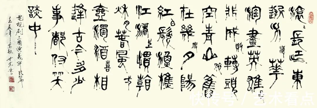 纵势@唐世恭福虎迎春·丹青贺岁——全国优秀书画名家作品展