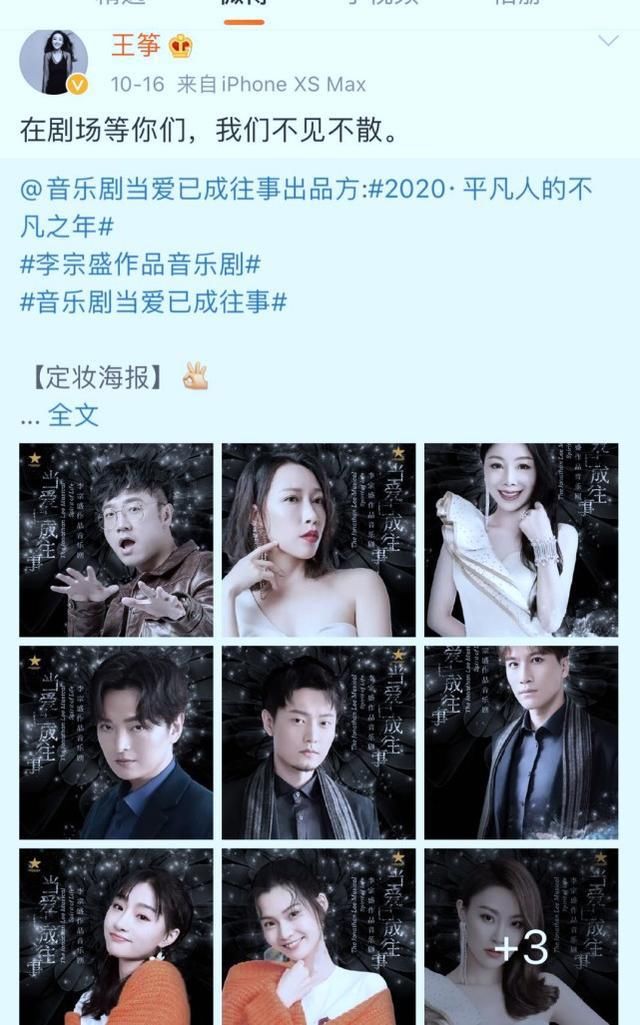 圈内再曝大料:知名女星被出轨!晒聊天记录截图不忍直视,小三身份不简单