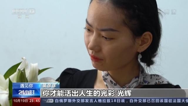 新疆生产建设兵团|两年攒12.6万元退还捐助人 她活出生命的光彩！