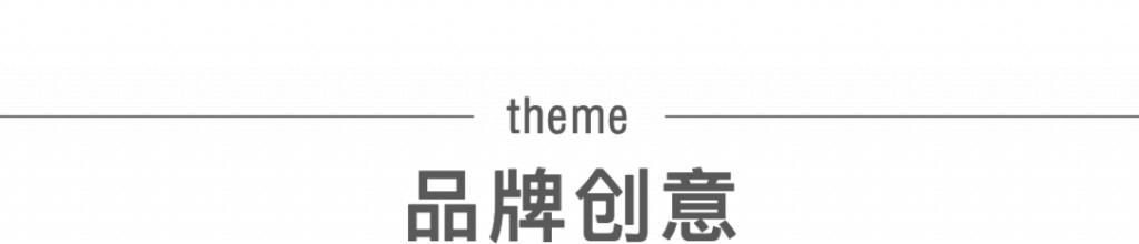 国风|如何做“不一样的国风国战”视觉包装设计