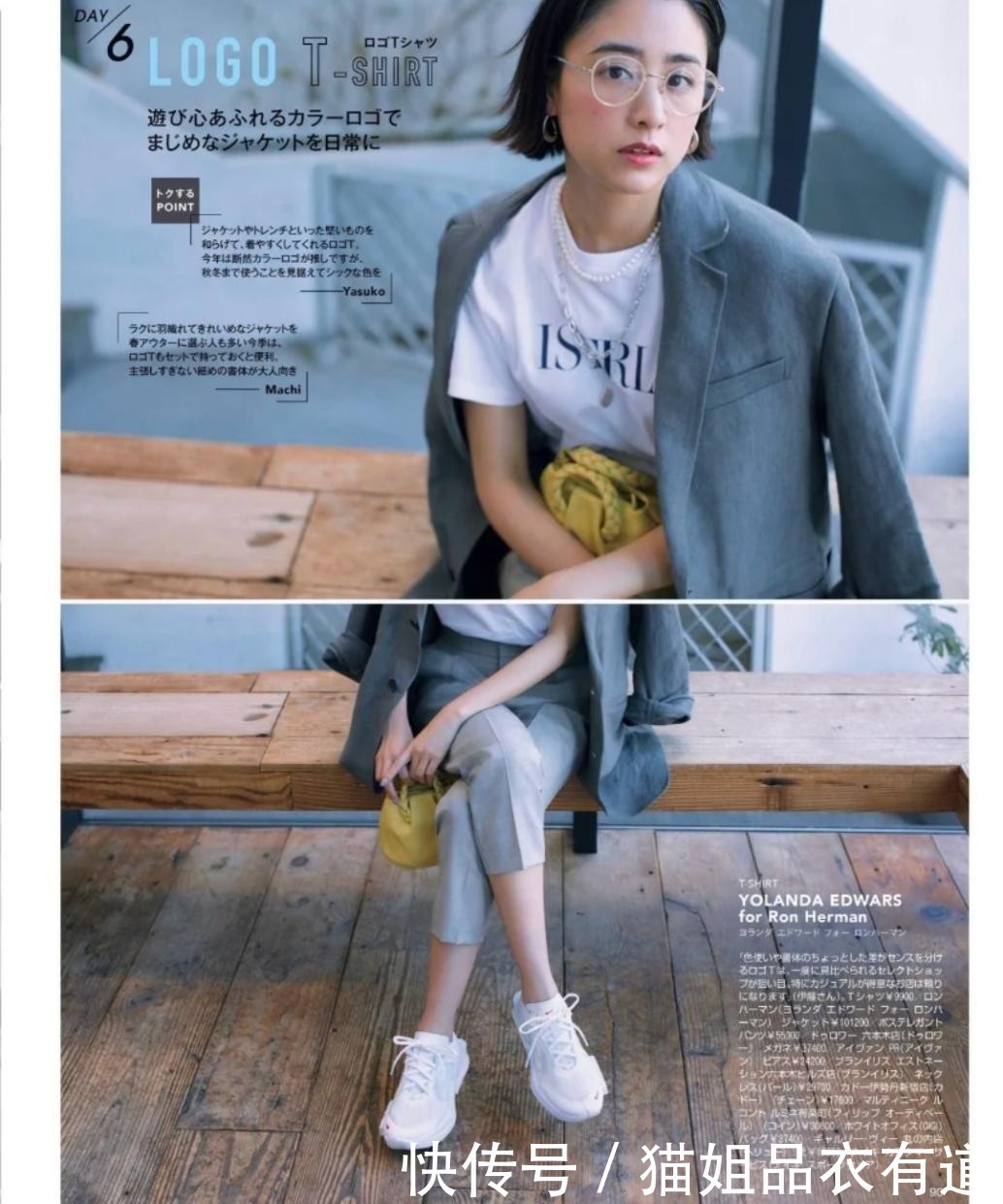 如何穿T恤才更时髦?试试“休闲风+女人味”法则