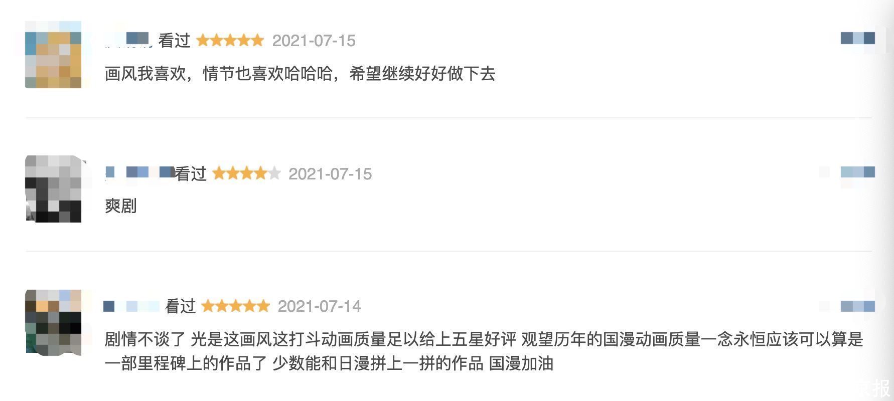 腾讯视频|国漫从青春走到成熟，需要更多《一念永恒》式作品