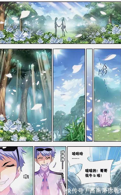 唐三|斗罗大陆:蓉蓉语不惊人死不休,竟说要嫁给唐三,奥斯卡当场石化