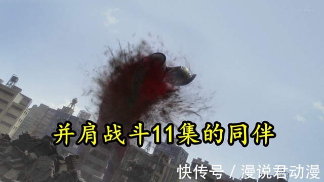特利迦|特利迦12:剑悟“心狠手辣”,并肩战斗11集的同伴,说灭就灭了