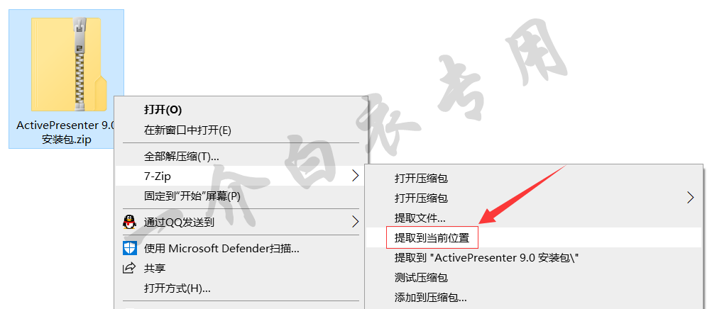 ActivePresenter 9.0中文版软件下载安装及注册激活教程-阿呆狗