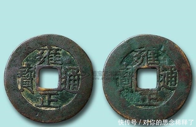 雍正|雍正通宝有多少个版式呢?