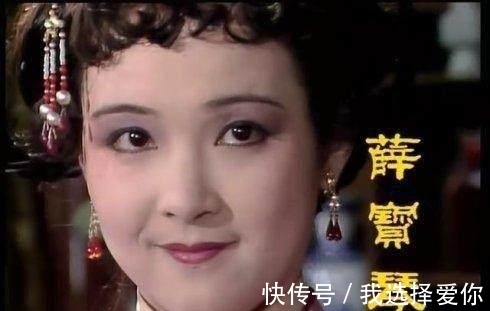 贾府@薛宝琴如此受贾母喜爱, 为何却遭到婆家嫌弃?