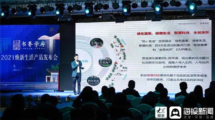 产品|利津县书香学府产品发布会举行