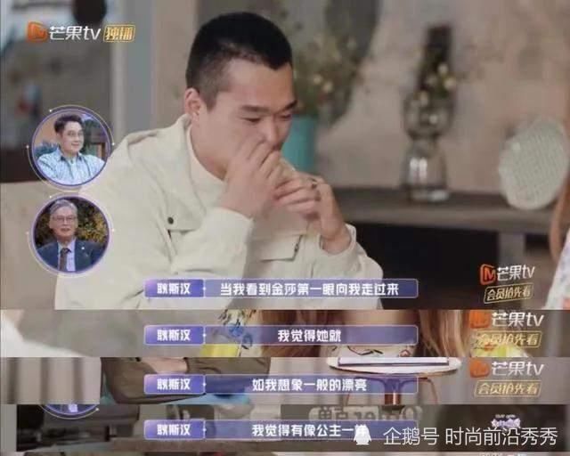 cp|金莎盛况cp不悲，或迎反转？与耿斯汉的约会是节目组的别有用心