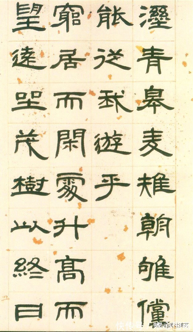 伊秉绶$邓石如《隶书册》欣赏:清劲古雅,简朴超逸