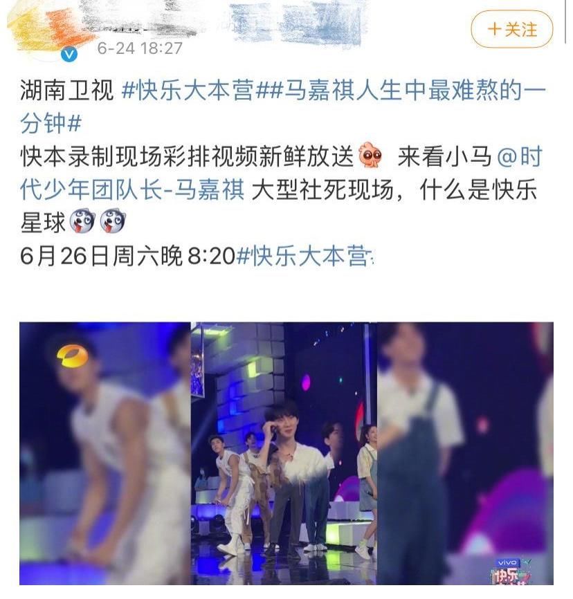 彩排|大型社死现场！马嘉祺再唱《快乐星球》插曲，现场氛围欢笑连连