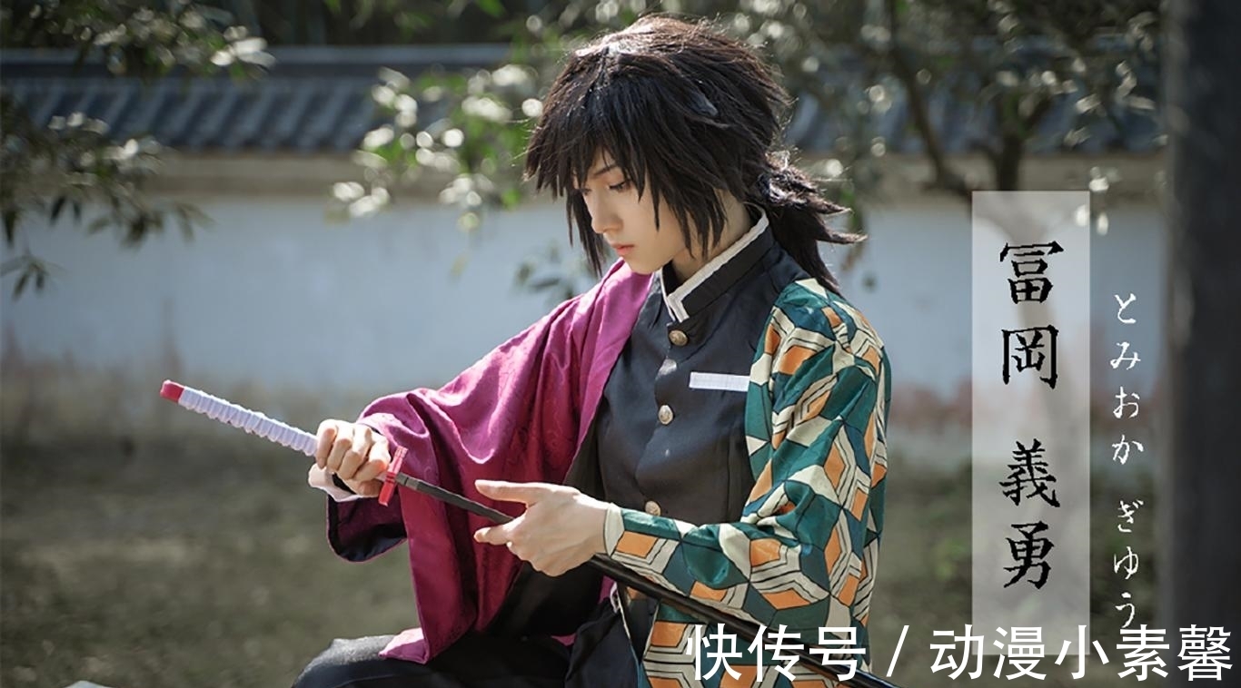 cos|《鬼灭之刃》鬼杀队九柱COS,水柱义勇太A了,粉丝希望拍真人版