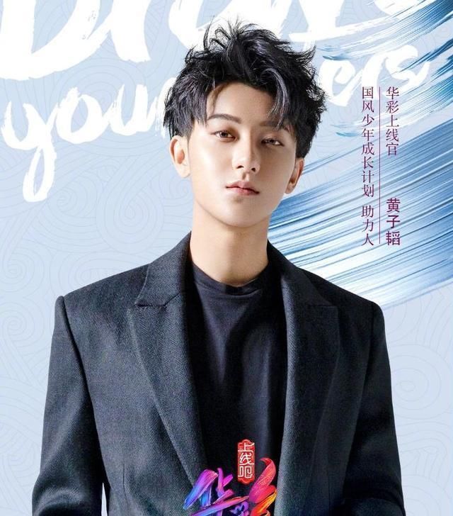 見證人|繼《創(chuàng)4》后,周深再加盟《上線吧華彩少年》,最強國風(fēng)即將來襲