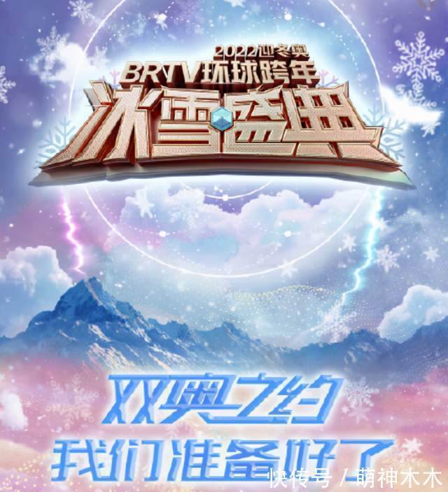 跨年晚會大戰提前開啟！4臺直播4臺錄播共11場，央視已完成錄制