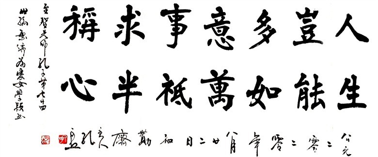 孔可立——中国文化高级职称国家高级书法师(高级职称证书)