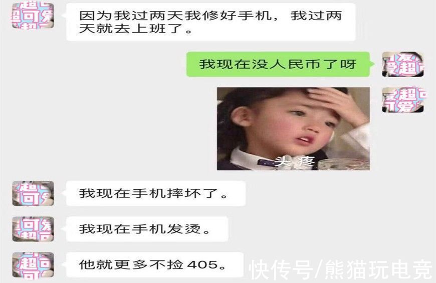 cp|小伙哭诉自己处cp带上分，醒来被拉黑，下一秒却被妹子“打脸”