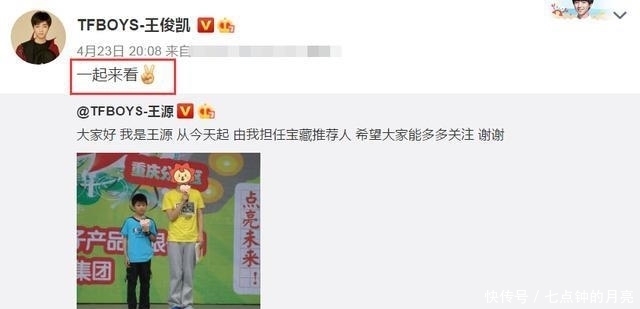 王源《谁是宝藏歌手》首播,王俊凯易烊千玺发文力挺,感情如故