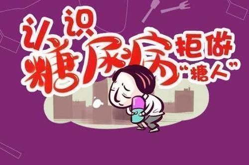 血糖升高|糖尿病人睡觉时，若出现3个异常，可能是血糖偏高，该控制血糖了