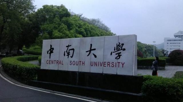 高薪|低调的211大学，高考分数线很低，实力却是100分，毕业高薪