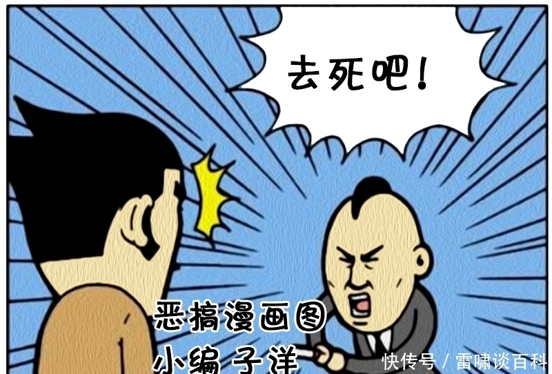 苹果|恶搞漫画：一只被戳了多刀的苹果