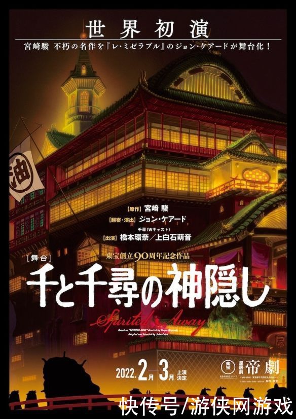 白石萌音|桥本环奈舞台剧《千与千寻》新卡司：声优本人将出演