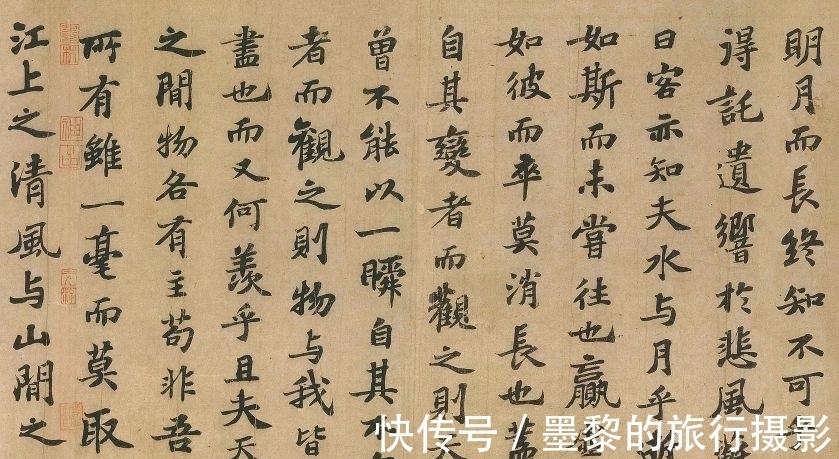 文言文!《赤壁赋》:“纵一苇之所如”、“天地曾不能以一瞬”,怎么翻译