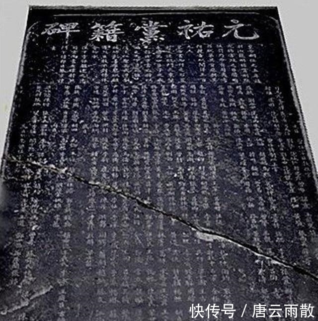 元祐|千年前,这批人被刻上了“耻辱碑”,千年后,这批人竟流芳千古了